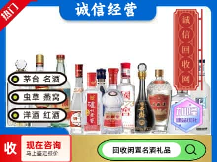 长宁县回收酒